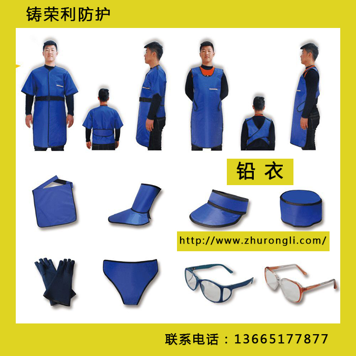 放射科配套防护产品