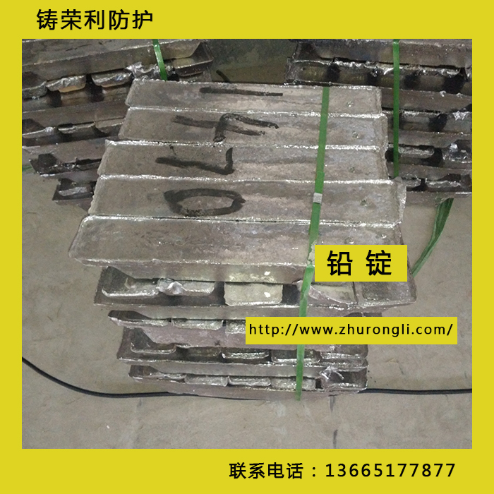 高纯度铅锭99.994%