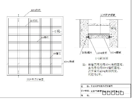 放射科房间防护钡板房顶施工