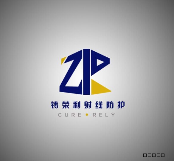 铸荣利logo.JPG